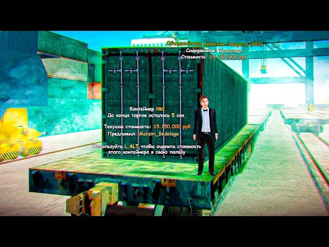 Видео: ПУТЬ БОМЖА #32 - ДУБАЙСКИЕ КОНТЕЙНЕРА, ВСТРЕЧАЙ! (HASSLE ONLINE/RADMIR RP)