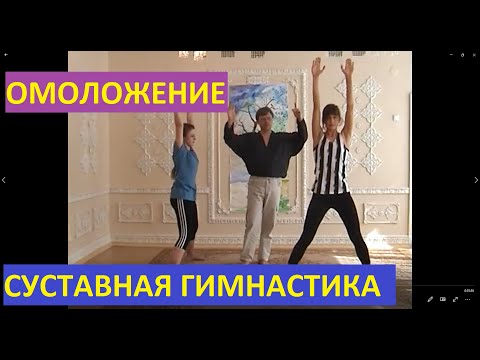 Видео: Жизненая Сила. Волевая Гимнастика Омоложения. Востанавливающий комплекс упражнений по системе Белояр