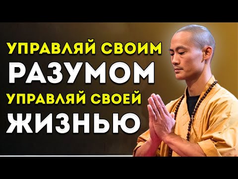 Видео: Твой Разум — Твой Враг Истина, Которую Монахи Не Хотят, Чтобы Ты Узнал | Буддизм