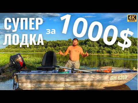 Видео: Обзор лодки Автобот с мотором Tohatsu 9.8 л.с.