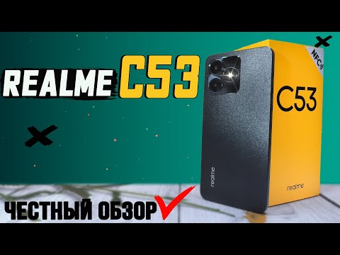 Видео: Динамический островок как у Айфона, новый бюджетный Realme C53. Полный обзор, все ПЛЮСЫ и МИНУСЫ