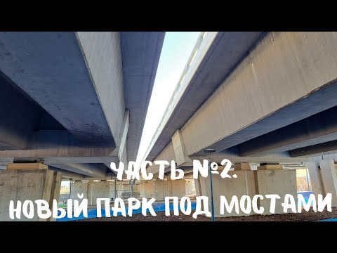 Видео: Хайфа. Парк мостов 2