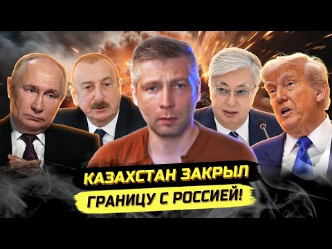 Видео: ⚡️ВТОРОЙ ФРОНТ! КАЗАХСТАН, АЗЕРБАЙДЖАН И КОЛЬЦО ДРУЗЕЙ! Антон Бударов