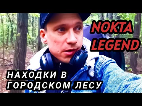 Видео: ЖУТКИЕ НАХОДКИ В ЛЕСУ! КОЛДОВСТВО! ( Нашёл кошелёк, Холодняк )