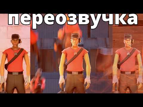 Видео: [ПЕРЕОЗВУЧКА] keep going buddy [SFM]