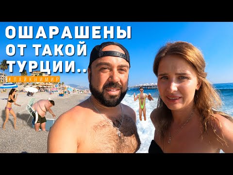 Видео: Турция 2022. Попали в Лазаревское 😲 Даже Турки в шоке от этого города! Поразил Махмутлар в Аланьи.