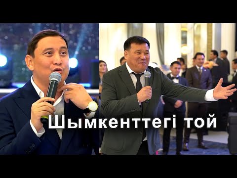 Видео: Канат Алжаппаров пен Кайрат Адилгерей тойда ойын ойнатты!