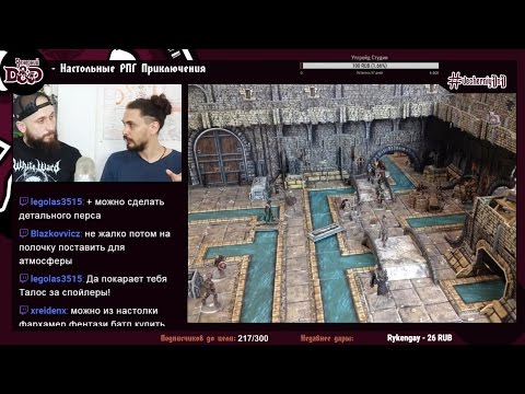 Видео: Вечерний ДнД - Free Talks - Батл-мапс
