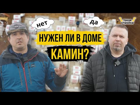 Видео: Нужен ли камин в загородном доме? Инженерные коммуникации в доме. Дренаж на участке