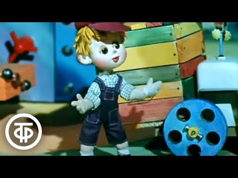 Видео: Приключения Незнайки и его друзей. Фильм 5. Незнайка за рулем (1972)