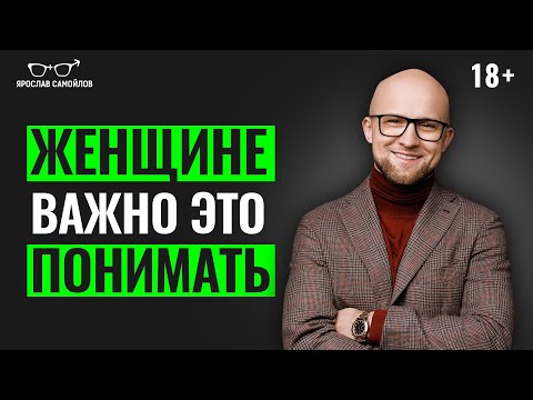 Видео: С какими мужчинами лучше НЕ НАЧИНАТЬ отношения? Признаки НЕСЕРЬЁЗНОГО мужчины для отношений
