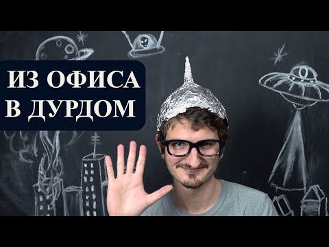Видео: Как я заболел шизофренией. Моя история