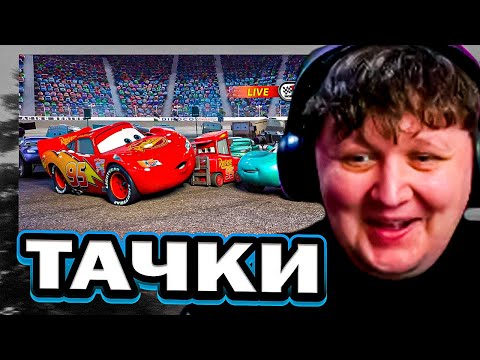 Видео: ЛЕБІГА ДИВИТЬСЯ - мультфільм "ТАЧКИ" | Найкраще з перегляду