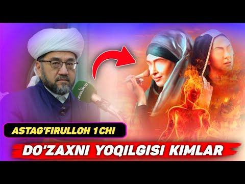 Видео: Дӯзахни ёқилгиси биринчи кимлар бӯлади °Муфтий | Нуриддин хожи домла °Muftiy |nuriddin hoji domla