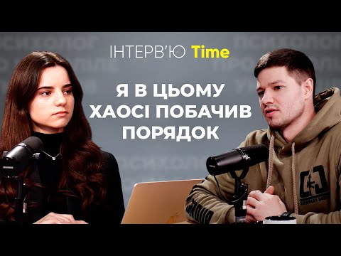 Видео: БОЙОВИЙ МЕДИК НА ПЕРЕДОВІЙ: ЯК РЯТУЮТЬ ЖИТТЯ НА СХОДІ | ТИМОФІЙ ХІЛЬКОВЕЦЬ | ІНТЕРВʼЮ Time