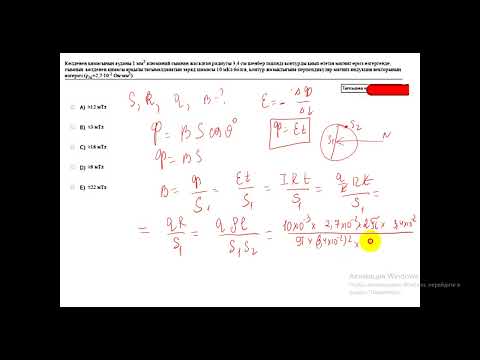 Видео: ҰБТ физика2023  слив есептерін талдау
