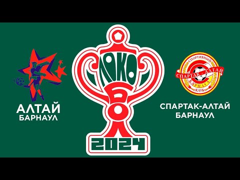 Видео: ЛОКОБОЛ-2024-РЖД. «Алтай 2012» - СШ №7 «Спартак-Алтай-2012»