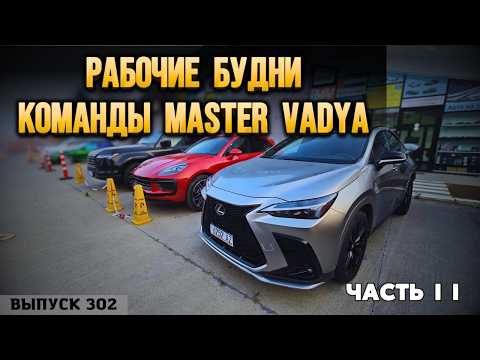 Видео: УСПЕТЬ ВСЕ часть 2. Будни команды Мастер Вади. Ремонт битков в Грузии. АвтоТУР в Грузию#iaai #copart