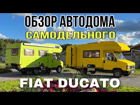 Видео: Обзор старого восстановленного автодома Fiat Ducato. Интерьер Loft. Дом на колесах.