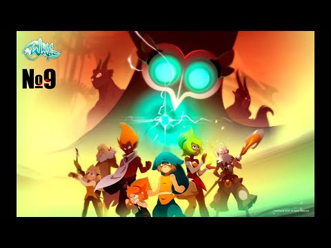 Видео: СМОТРЕТЬ Вакфу 3 сезон 9 серия в озвучке ANKAMA