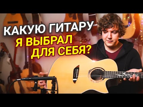 Видео: Гитара ПРОШЛА ОГОНЬ и ВОДУ, и Вот ЧТО с Ней СТАЛО! Обзор Gopherwood K940RCE RHOMB.