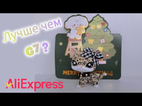 Видео: Распаковка мечты с Алика | Аналог лпс с невероятным дизайном 🙀