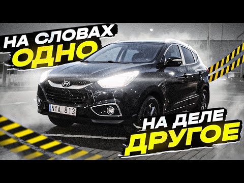 Видео: ПРОВЕРКА HYUNDAI IX35 1.7 ДИЗЕЛЬ В ПОЛЬШЕ | ЗВОНОК ПРОДАВЦУ
