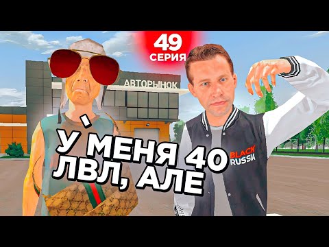 Видео: ОХОТА НА КИДАЛ на БЛЕК РАША #49 - БАНЮ КИДАЛ БОЛЬШОГО УРОВНЯ BLACK RUSSIA