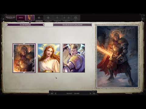 Видео: Pathfinder: Wrath of the Righteous. Часть 167. Сухой перекресток.