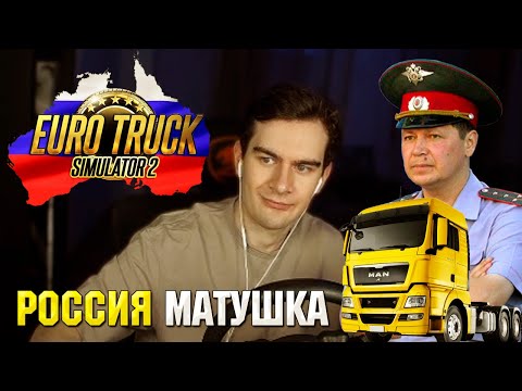 Видео: БРАТИШКИН СТАЛ ДАЛЬНОБОЙЩИКОМ В EURO TRUCK SIMULATOR 2