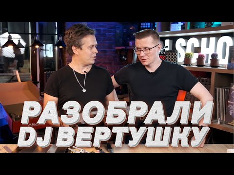 Видео: Разобрали проигрыватель винила Vestax PDX D3S. Полный кастомайзинг