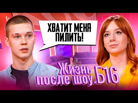 Видео: ЖИЗНЬ ПОСЛЕ ШОУ.Б16 | ТАТЬЯНА, ЧИТА | 3 СЕЗОН, 7 ВЫПУСК