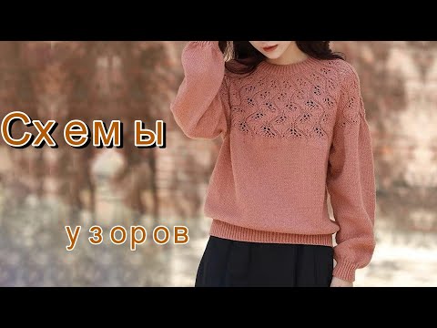 Видео: Роскошные изделия на осень-зиму. Схемы вязания