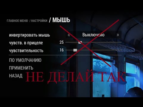 Видео: Плохой контроль отдачи/срыв сенсы - Актуальный фикс Stay Out (Stalker Online) 2024