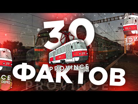 Видео: 30 ФАКТОВ о МТА ПРОВИНЦИИ (MTA PROVINCE)