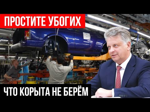 Видео:  "АвтоВАЗ ОБВИНИЛ РОССИЯН: Почему мы не покупаем Лады за 2 МИЛЛИОНА?"