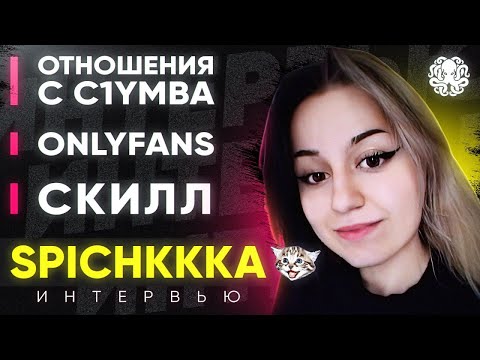 Видео: СПИЧКА 🐙 САМАЯ СКИЛОВАННАЯ ДЕВУШКА В ТАНКАХ?