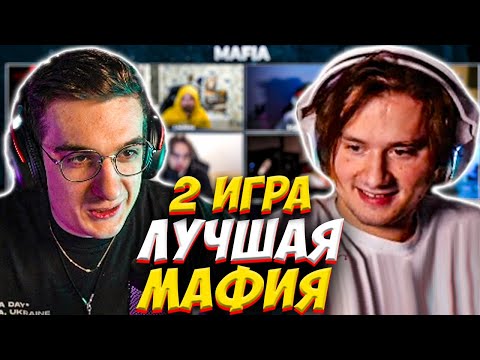 Видео: ЭВЕЛОН МАФИЯ ЛУЧШИМ СОСТАВОМ 2 ИГРА / ЭКСАЙЛ, РОСТИК, ГОЛОВАЧ, ЛИКС, ИНСАЙДЕР, ФЛАЙ, ЗЛОЙ / EVELONE