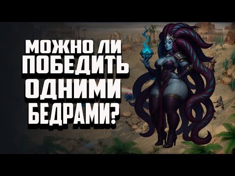 Видео: МОЖНО ЛИ ПОБЕДИТЬ ИГРАЯ ОДНИМИ КОНКУБИНАМИ? ГЕРОИ МЕЧА И МАГИИ OLDEN ERA