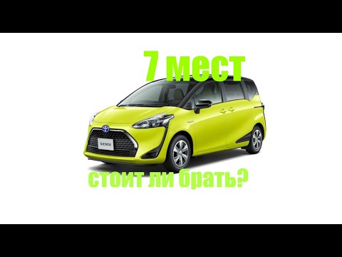 Видео: Toyota Sienta автомобиль из японии тест драйв с владельцем