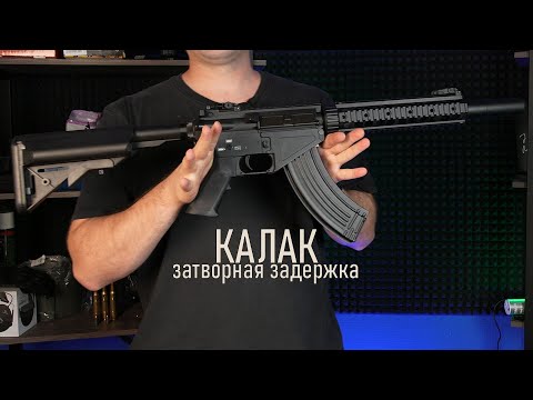 Видео: Cyma SR 47 QBS, глушитель CM 093A