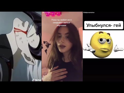 Видео: КУРСЕД СМОТРИТ ТИКТОК #5 / ZXCURSED