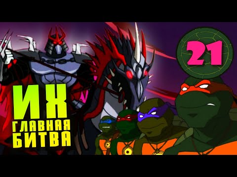 Видео: ТРИБУНАЛ НИНДЗЯ | Потерянный сезон Черепашек-ниндзя от Фокс, TMNT-2003, 5 season