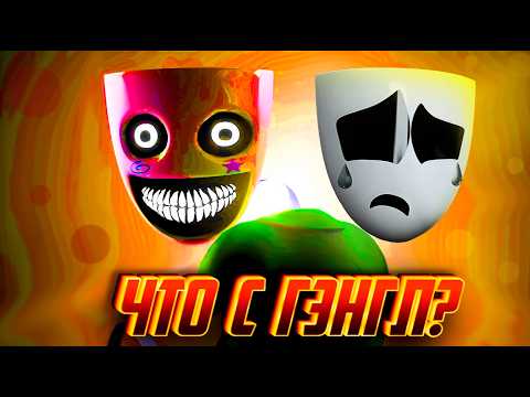 Видео: Удивительный цифровой цирк 4 | Закрыть гештальт | Реакция психолога