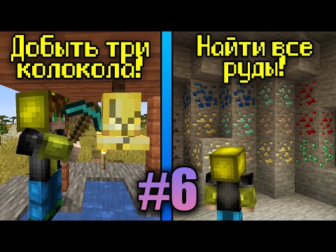 Видео: 10 ЧЕЛЛЕНДЖЕЙ за 150 МИНУТ! (#6) Майнкрафт