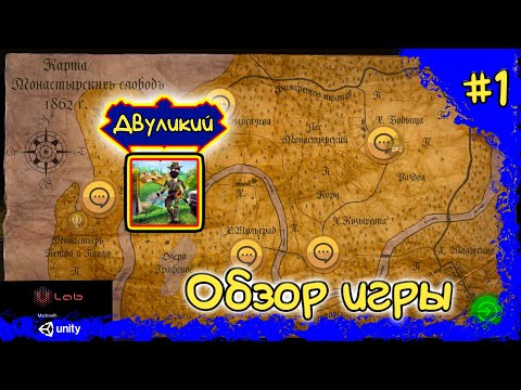 Видео: Обзор игры. Treasure Hunter #1