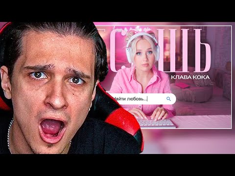 Видео: МЕЛЛШЕР СМОТРИТ: Клава Кока — (не) Бесишь (Клип 2023) #клавакока #мелшер  #реакция #нарезкимеллшера