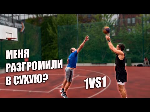 Видео: КТО ПОБЕДИТ В БАСКЕТБОЛ 1НА1 |  САМАЯ СЛОЖНАЯ ИГРА 1НА1