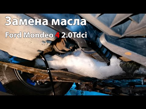 Видео: Как заменить масляный фильтр Форд Мондео 4 2 0 TDci нюансы
