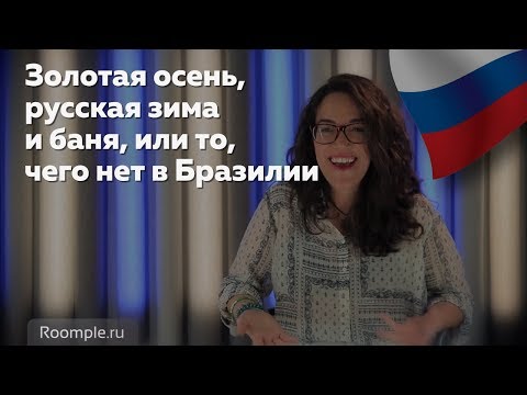 Видео: ИНОСТРАНЦЫ В ЕКАТЕРИНБУРГЕ | Бразильянка съела счастливый билет